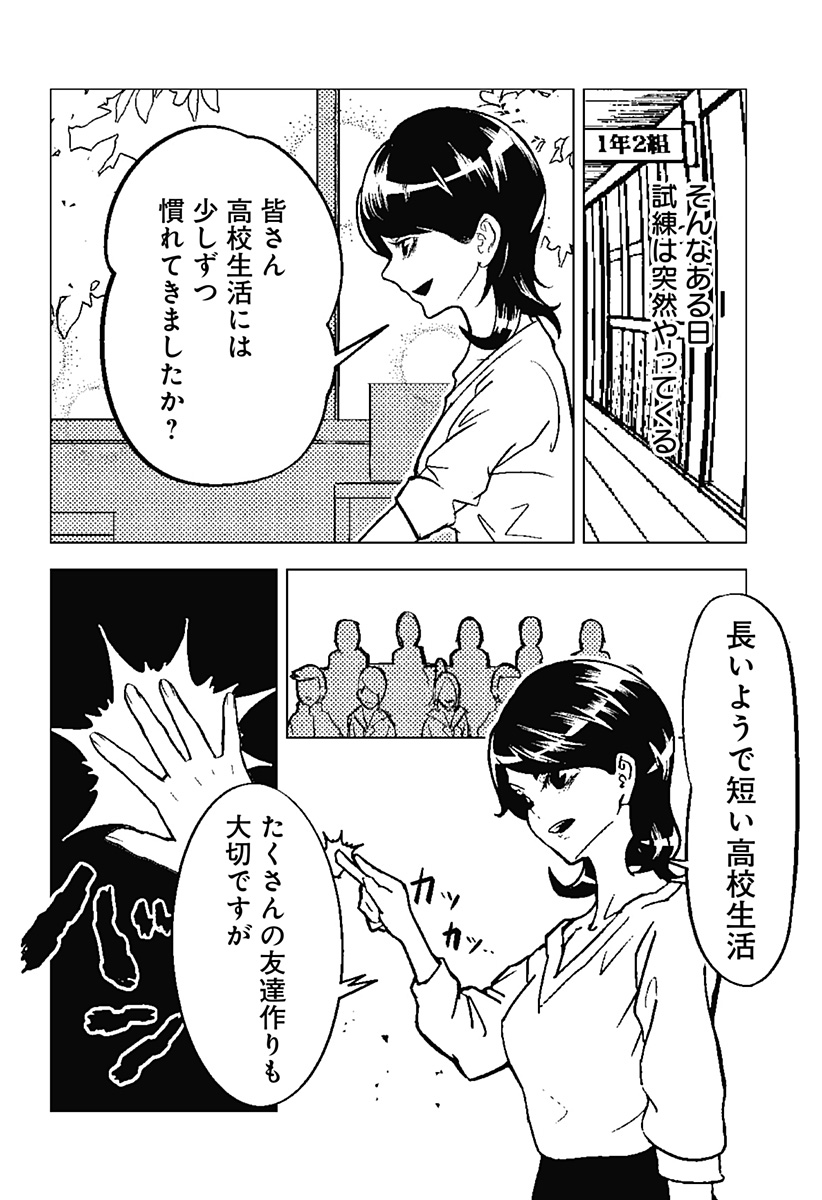 Meido no Kuroko-san - Chapter 1 - Page 38
